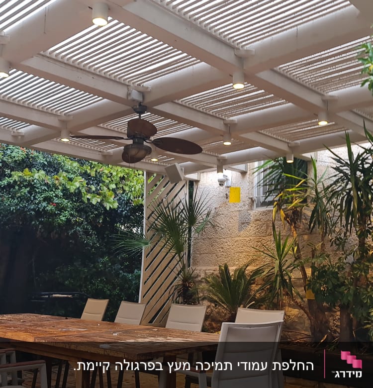 פרגולה מעץ עם מאוורר תקרה ושולחן גינה